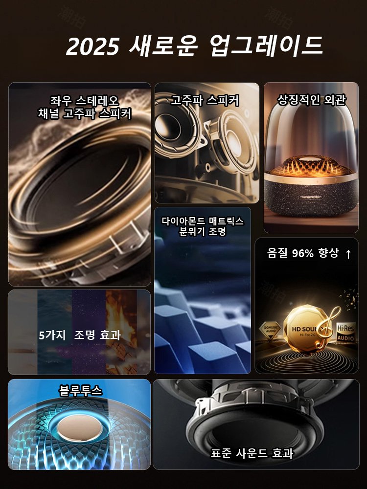 5.0 유리 블랙 골드 클래식 블루투스 스피커