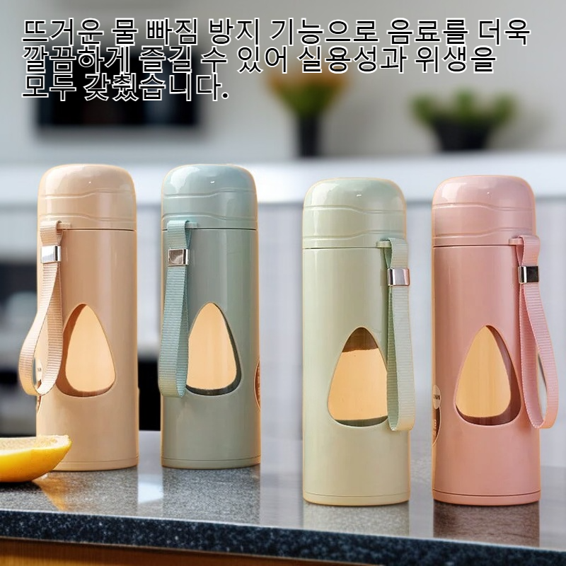 뜨거운 물빠짐방지 이중 유리 스포츠 물컵 학생용 찻잔 사무용컵