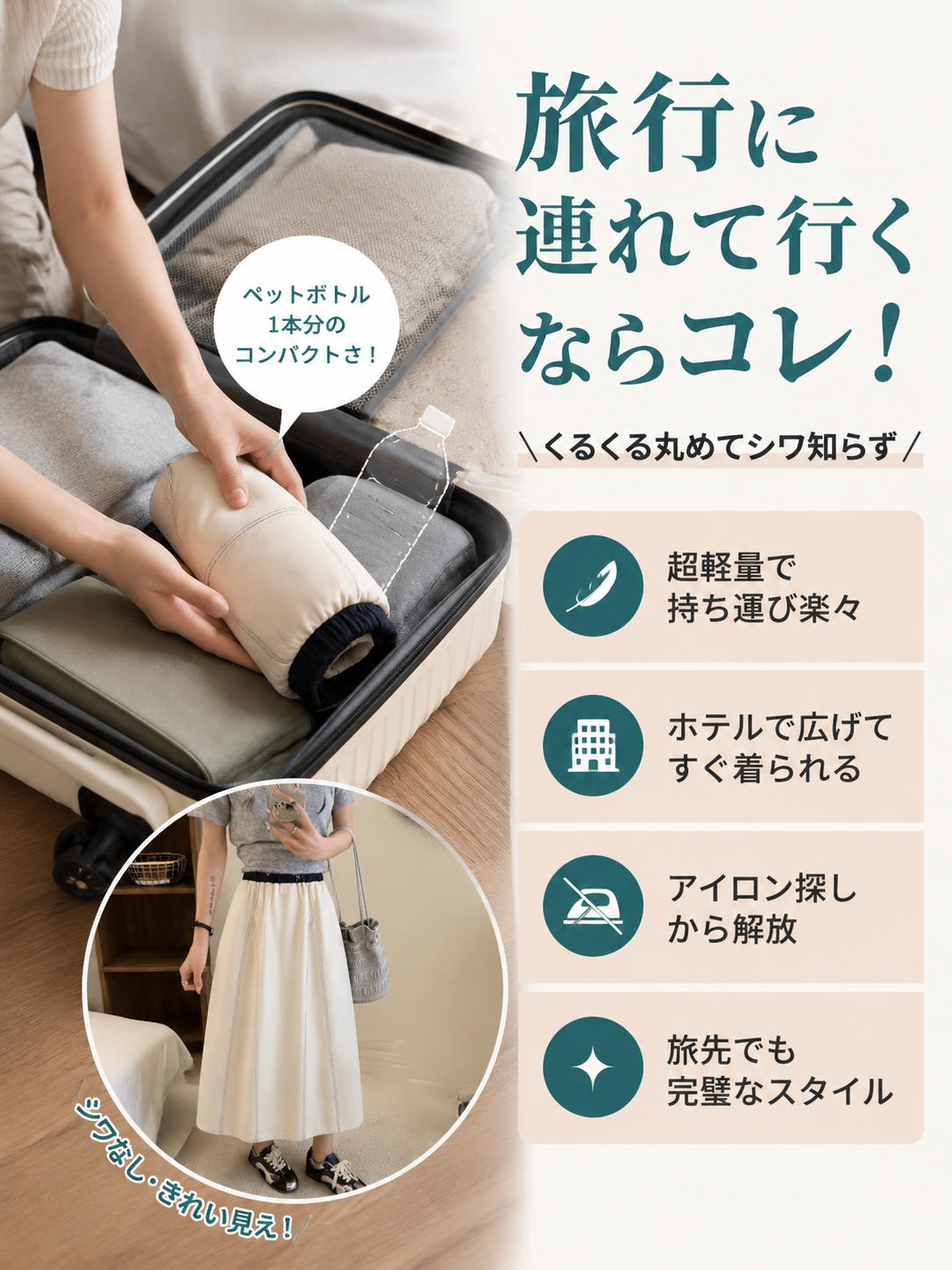 NEW！バッドスタイルスカート