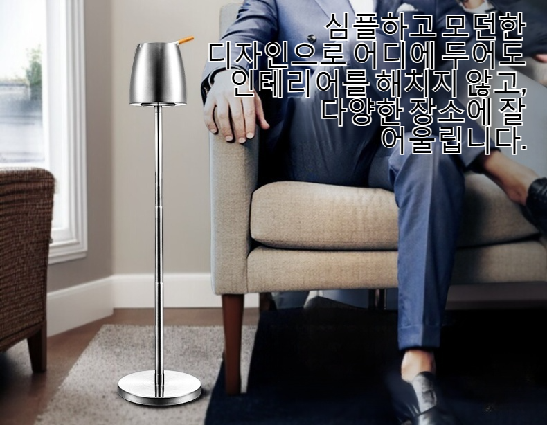 스테인리스 스탠드 높이 조절 재떨이 전체 모습