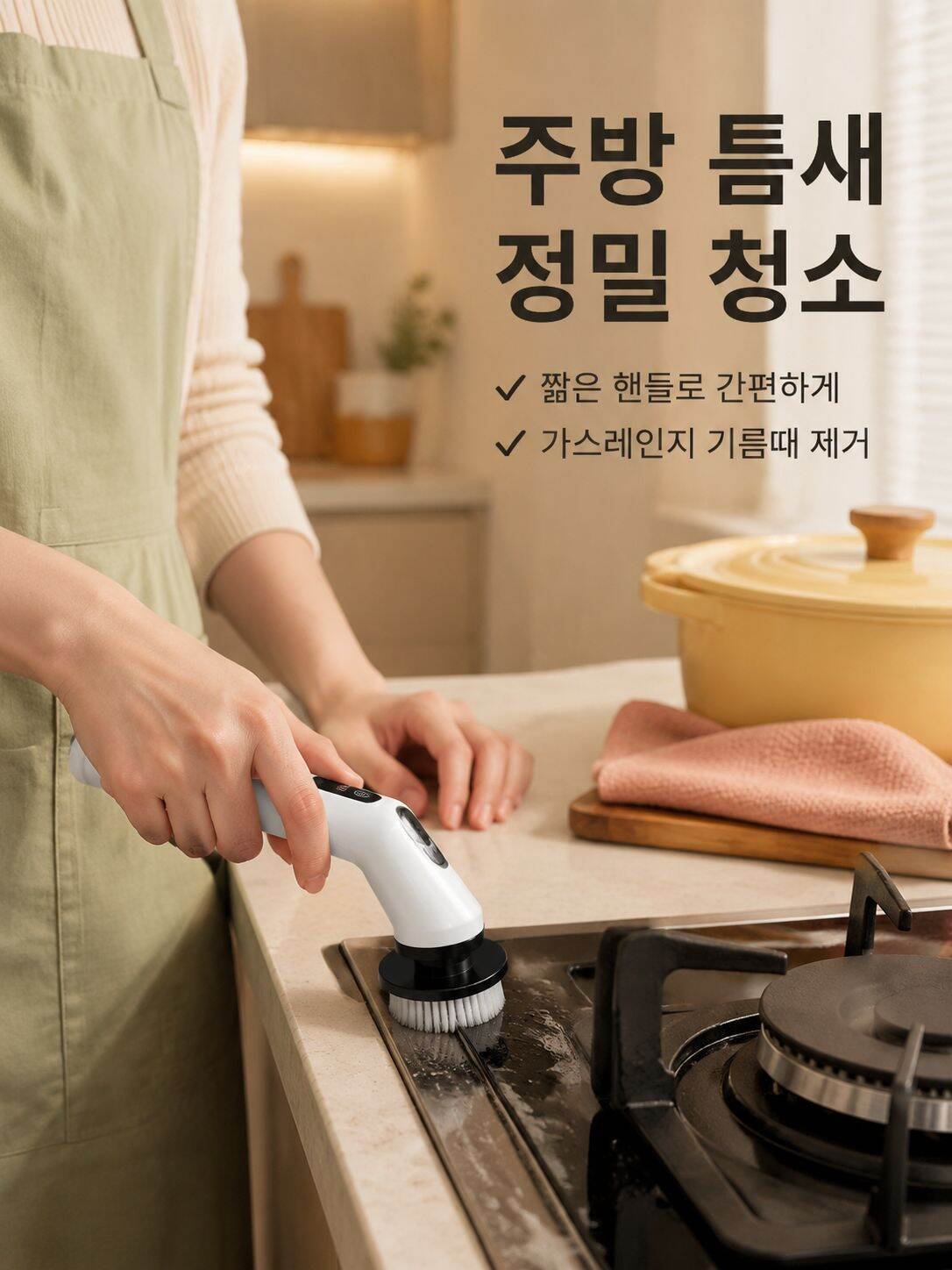 전동청소브러쉬 다용도 장단기 청소신기 9 in 1 탈부착 욕실 주방청소브러쉬