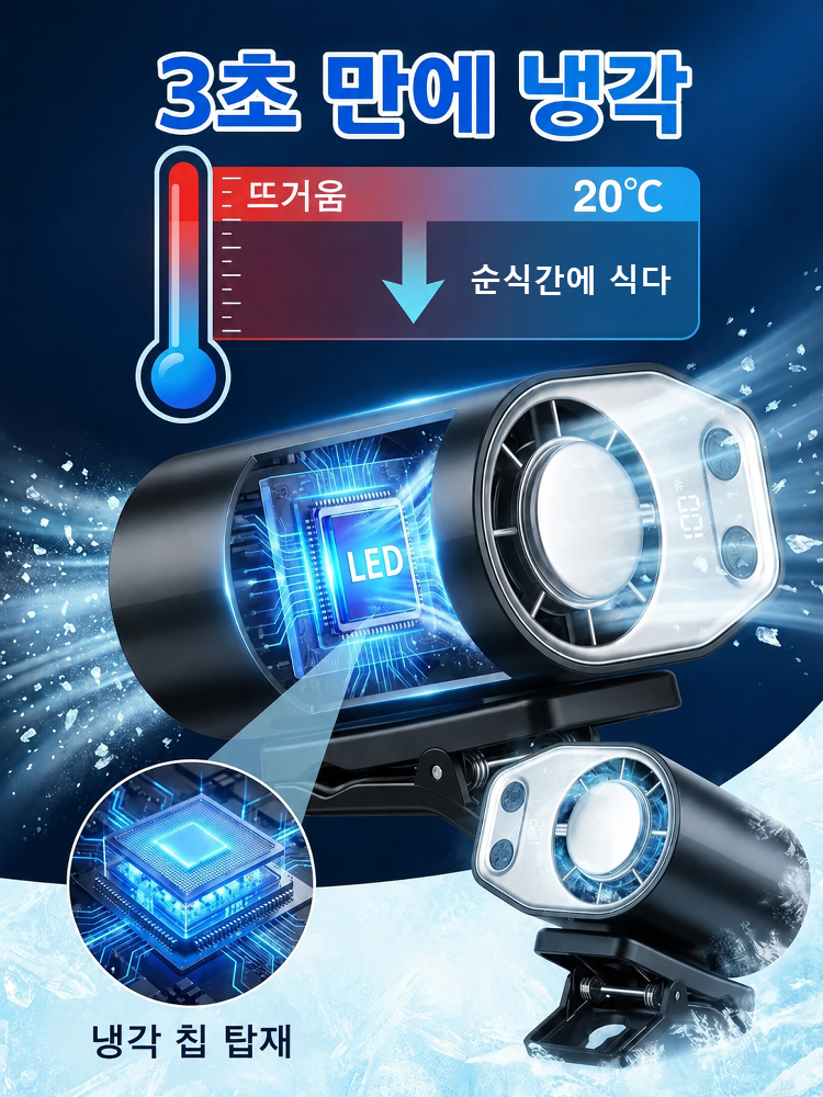 신상 컬러풀 클립형 허리 선풍기