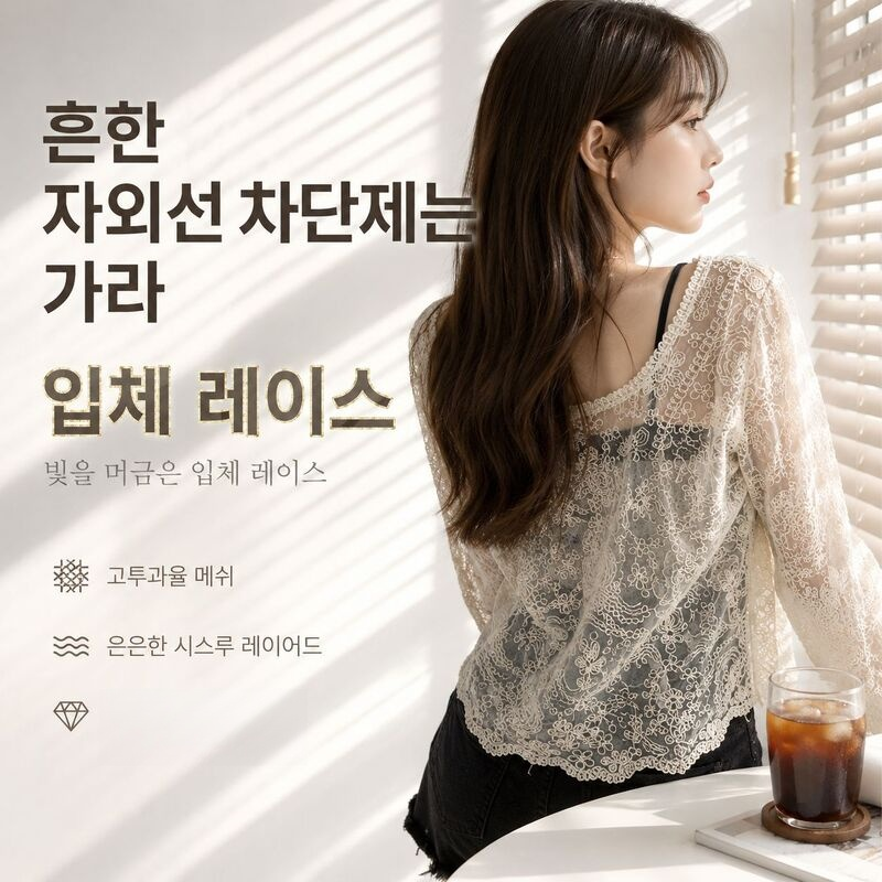 레이스 가디건과 숄 드레스 레이어드