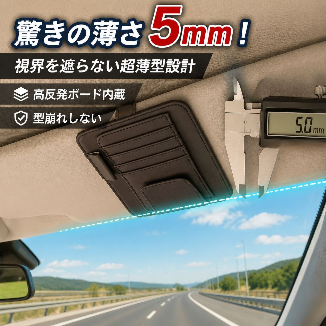 車用サンバイザー収納バッグ