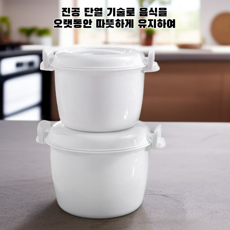 보온 도시락통