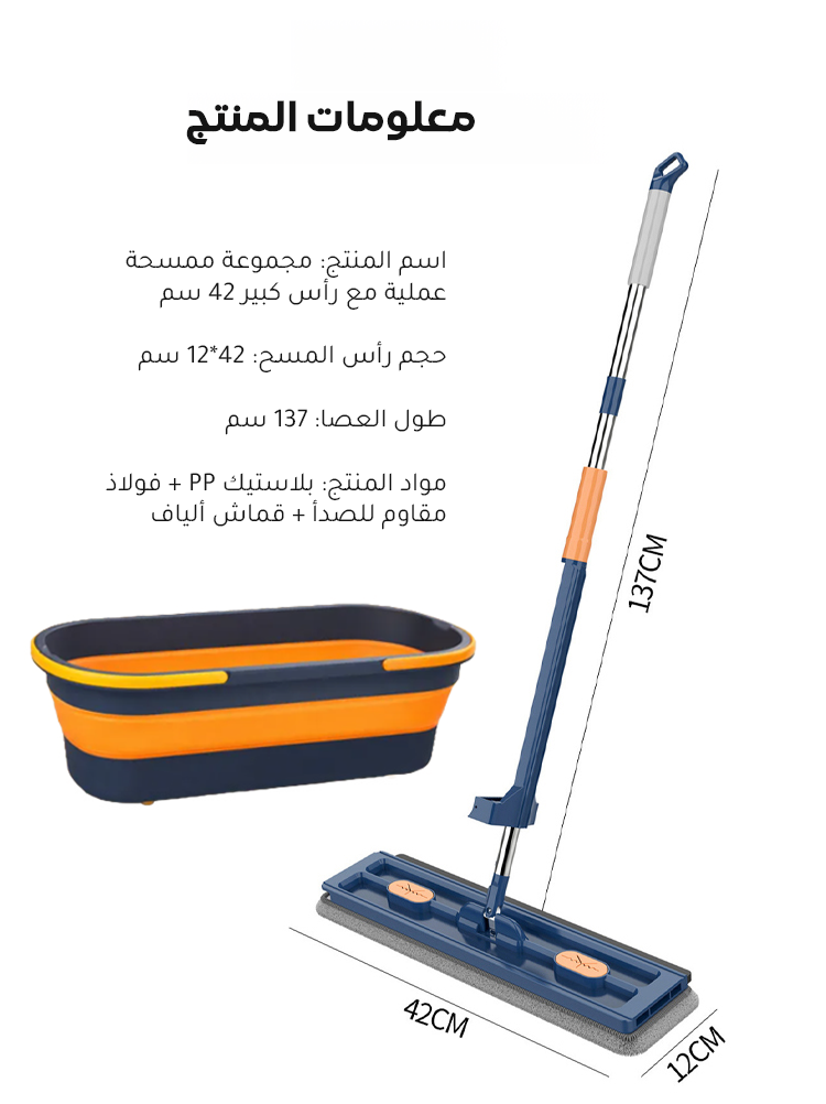 ممسحة أرضية جديدة مع رأس مسح مسطح كبير 