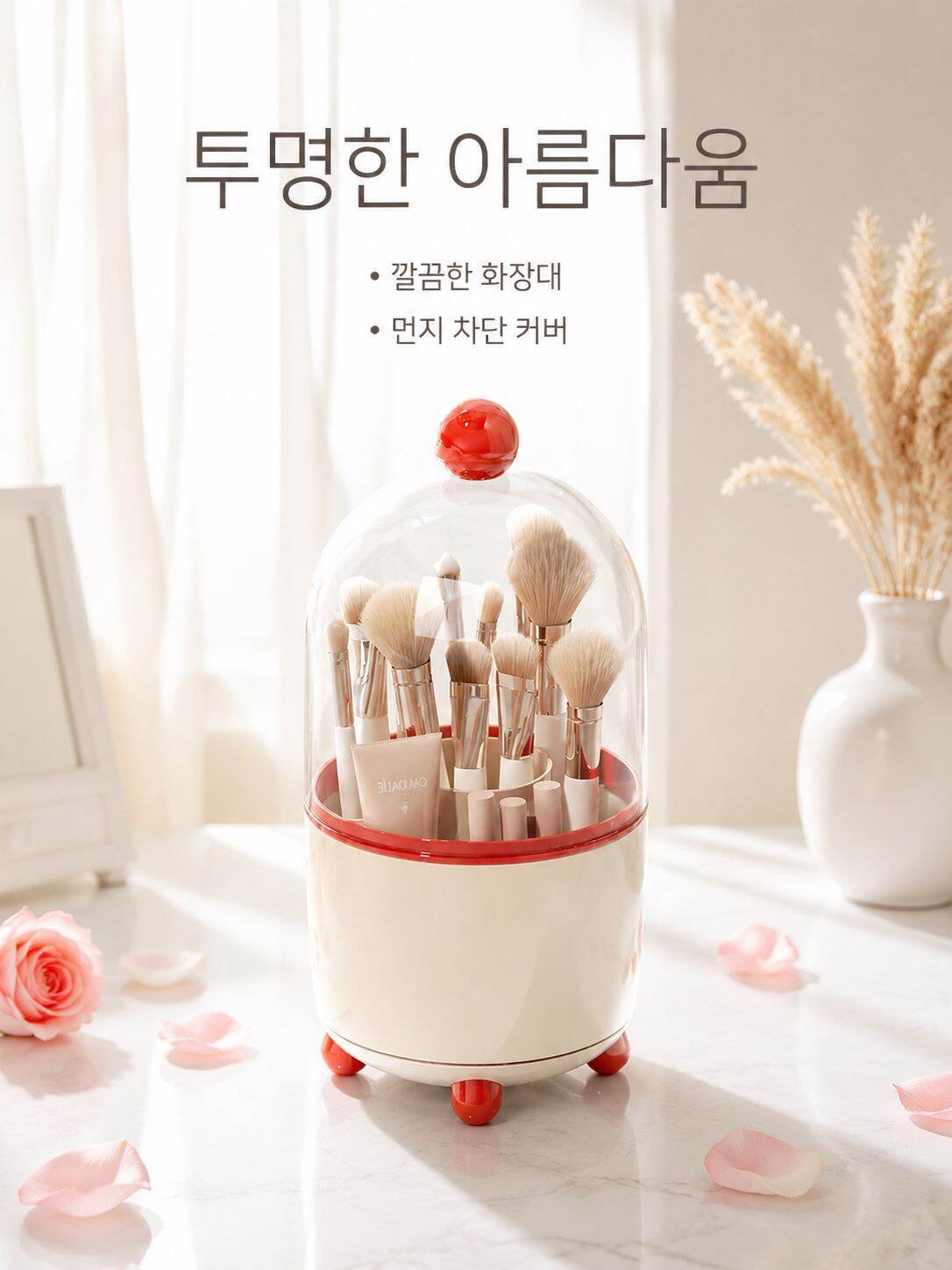 투명 회전형 화장붓 립스틱 덮개 먼지방지 수납통