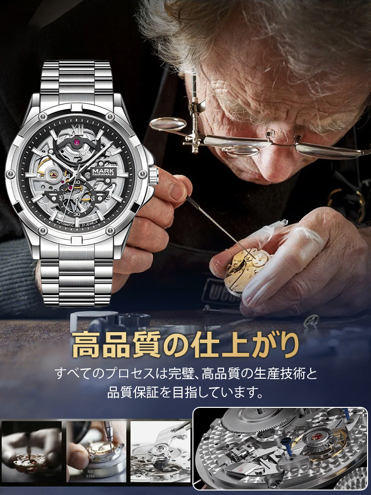 高級感のあるメンズ腕時計