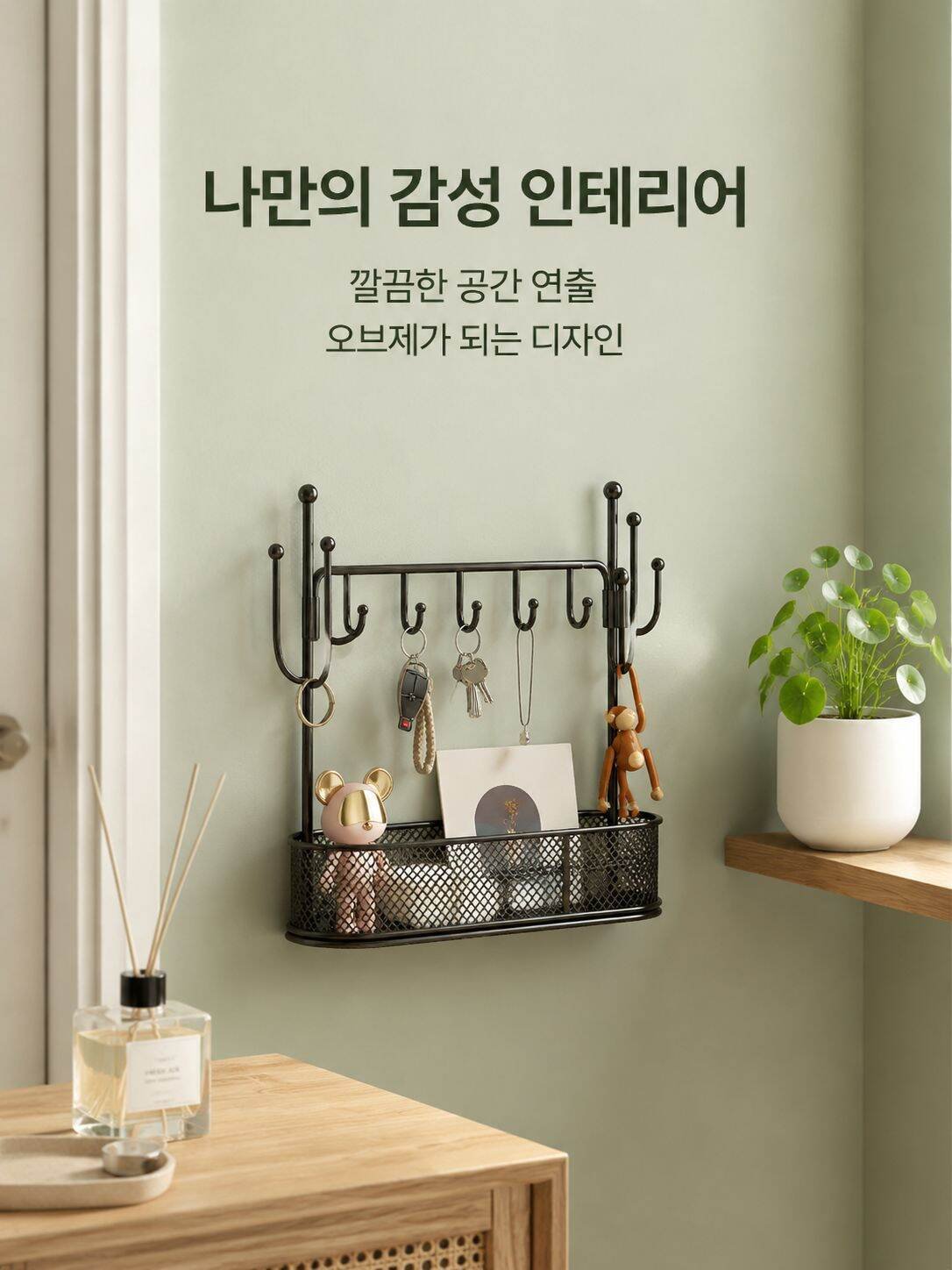 창의적인 열쇠 수납 현관 선반