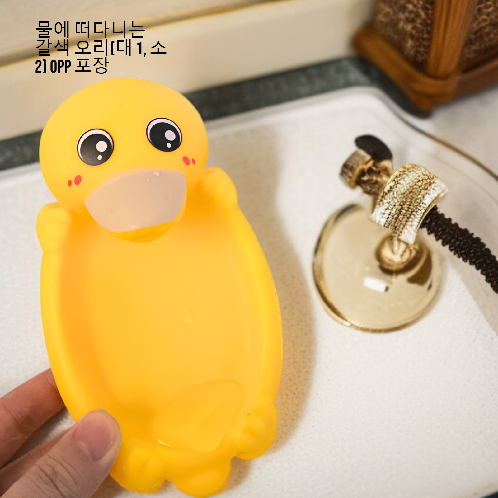 국경을 넘는 아기와 어린이 욕실용 밀폐형 떠다니는 수달 오리 장난감