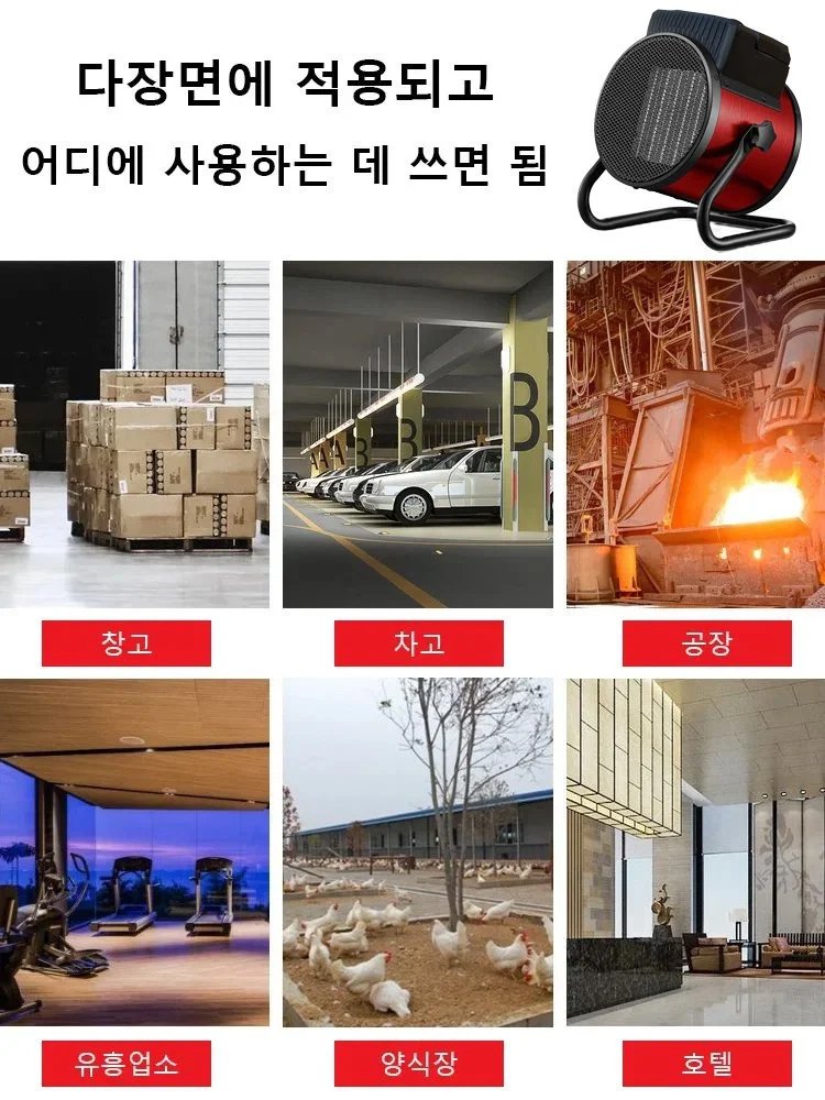 고출력 초고속 발열 미니 난방기