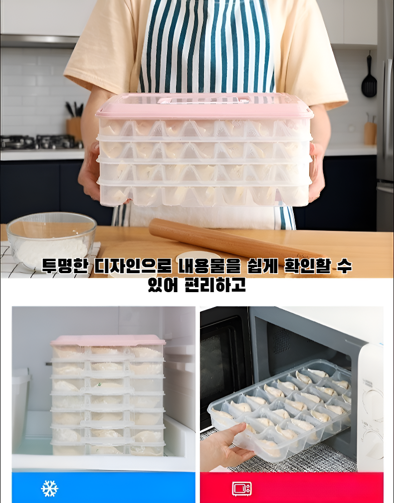 밀폐형 뚜껑이 장착된 만두 보관함