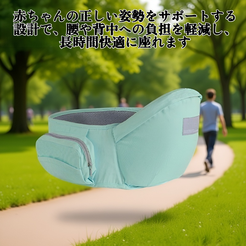 ベビーヒップスツール