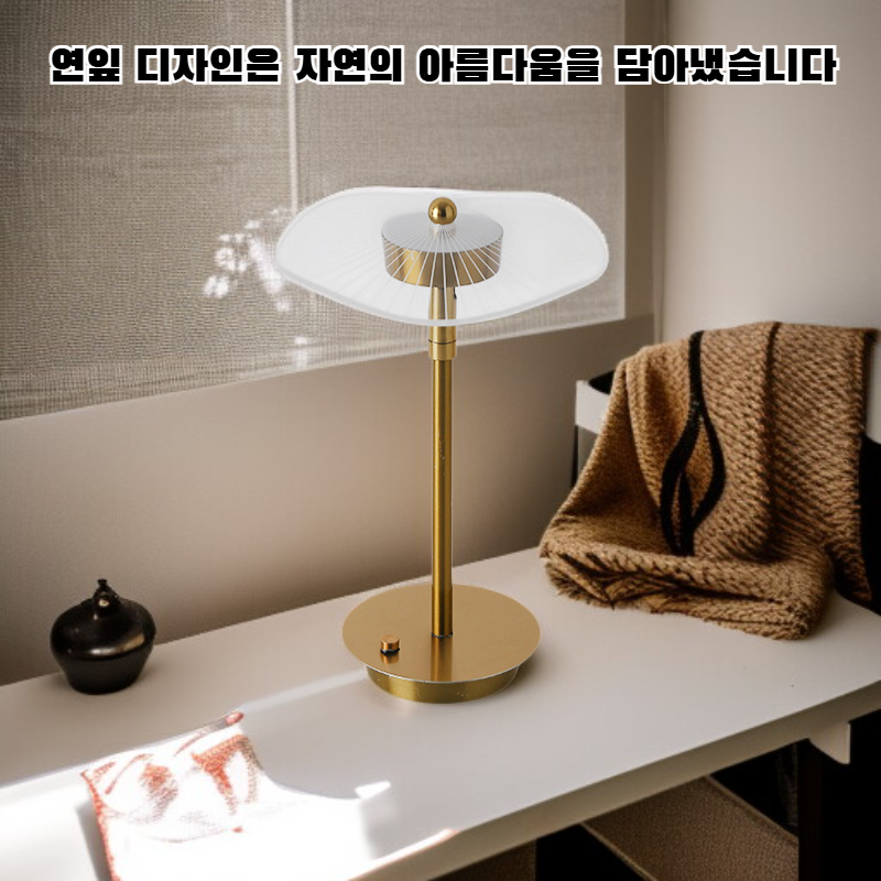 고급 금속 램프