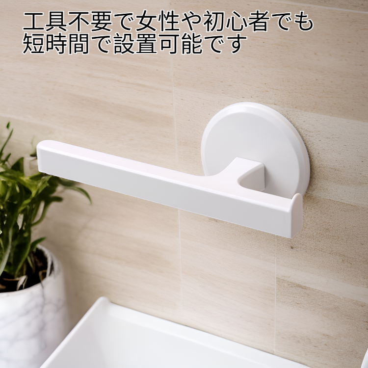 穴あけ不要タオルラック