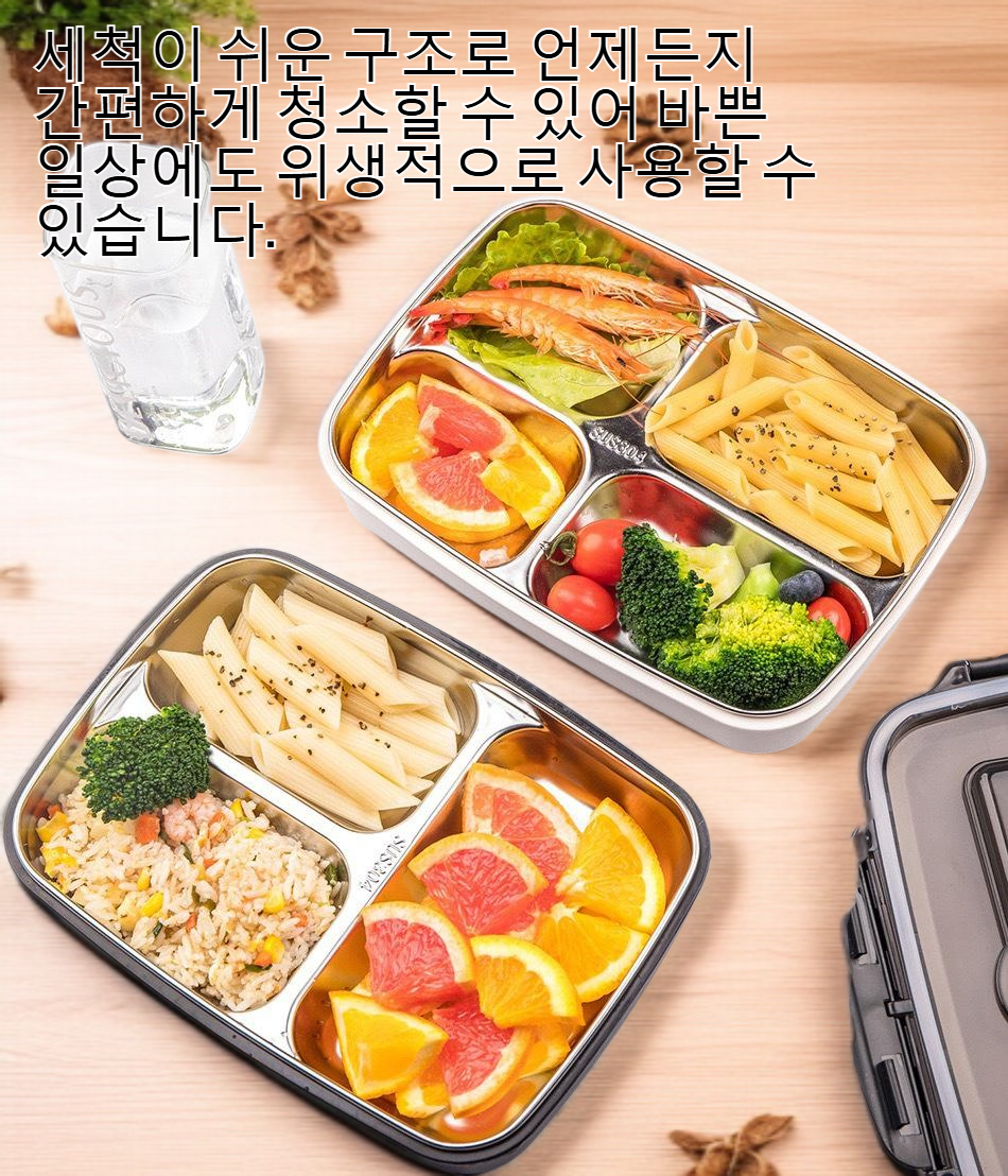 스테인리스 도시락 뚜껑 클로즈업