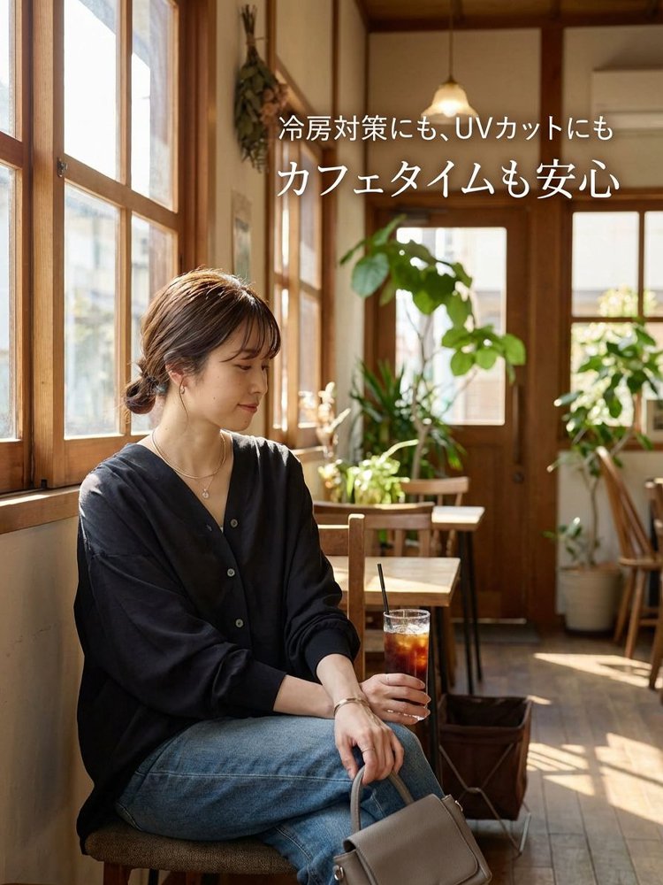 快適なカーディガン