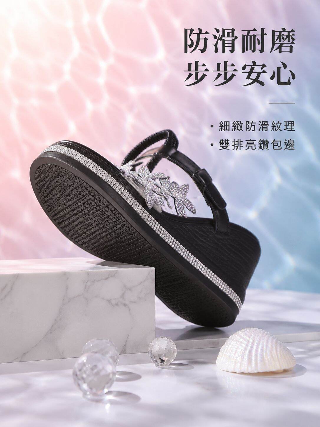 lp-detail-12-详情图7-鞋底防滑與亮鑽包邊展示.jpg