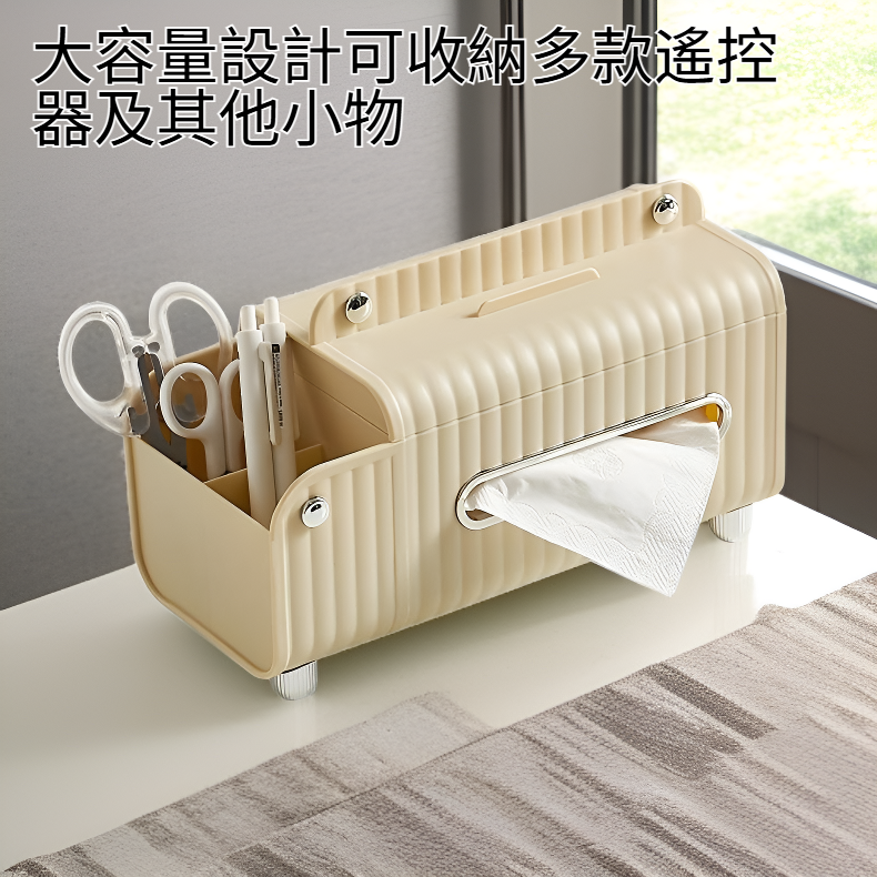 多功能桌面紙巾盒帶遙控器收納，家用客廳餐廳適用