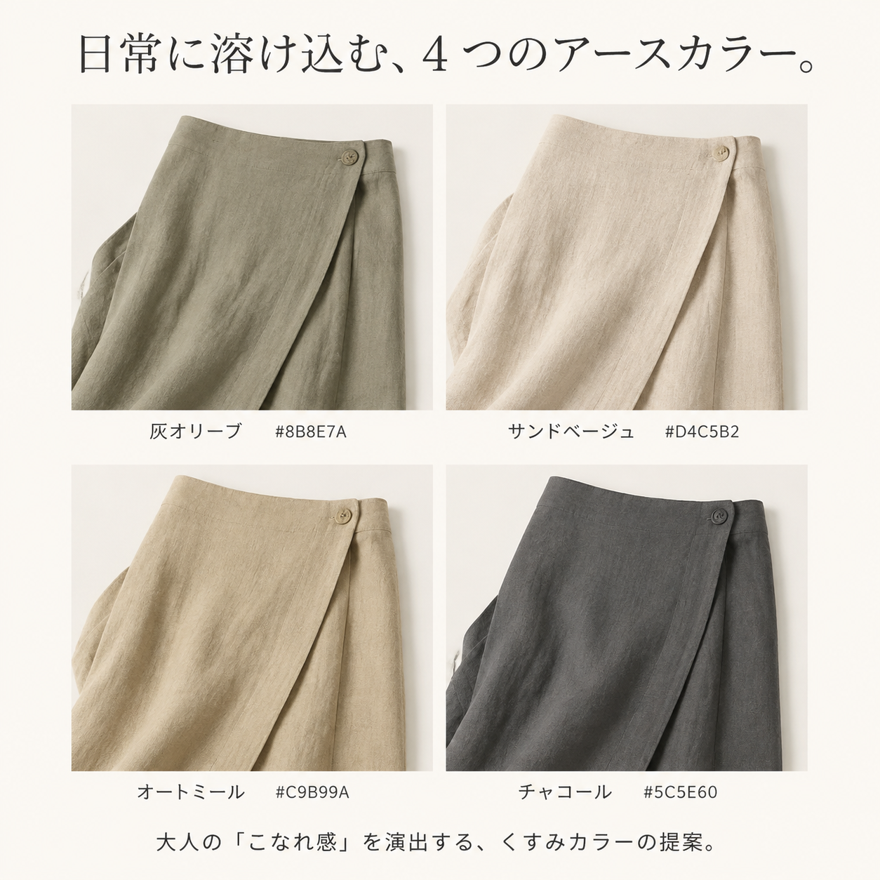 日本風英倫スタイルリネンワイド通勤スカートパンツ