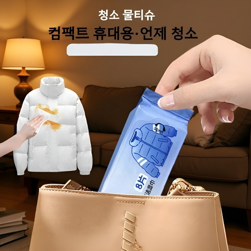 [무세탁 무자국] 휴대용 다운재킷 클리닝 물티슈