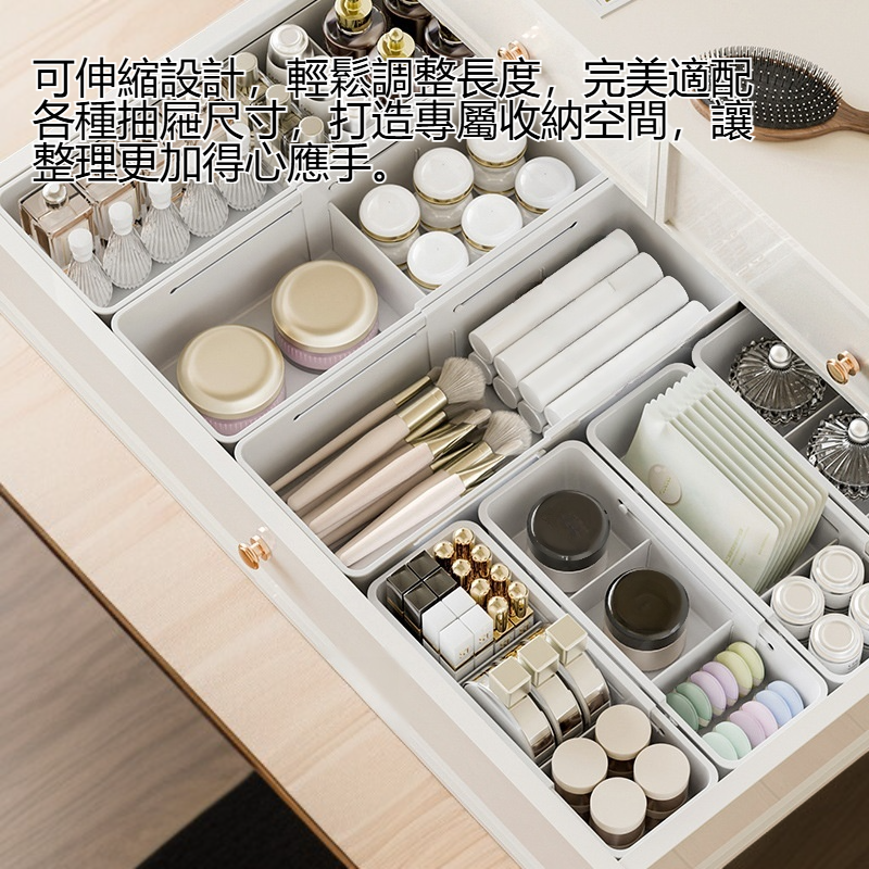 可伸縮抽屜分隔收納盒