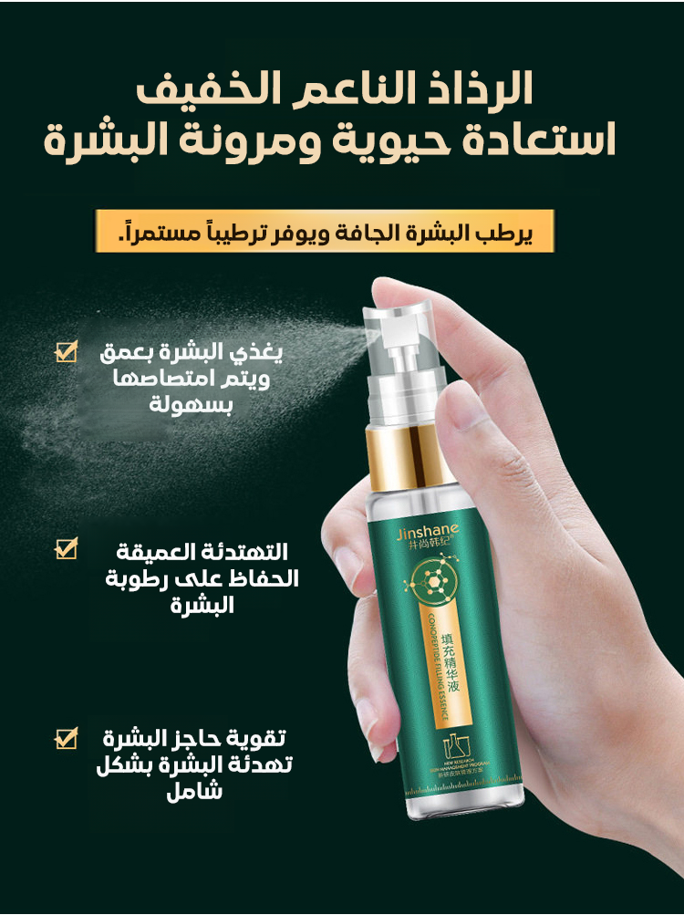 قناع الجبين المجفف بالتجميد بالببتيدات الحلزونية