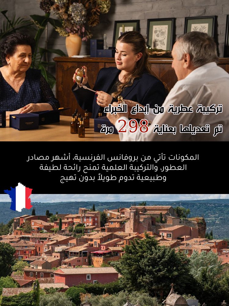 عطر خشبي كلاسيكي للرجال