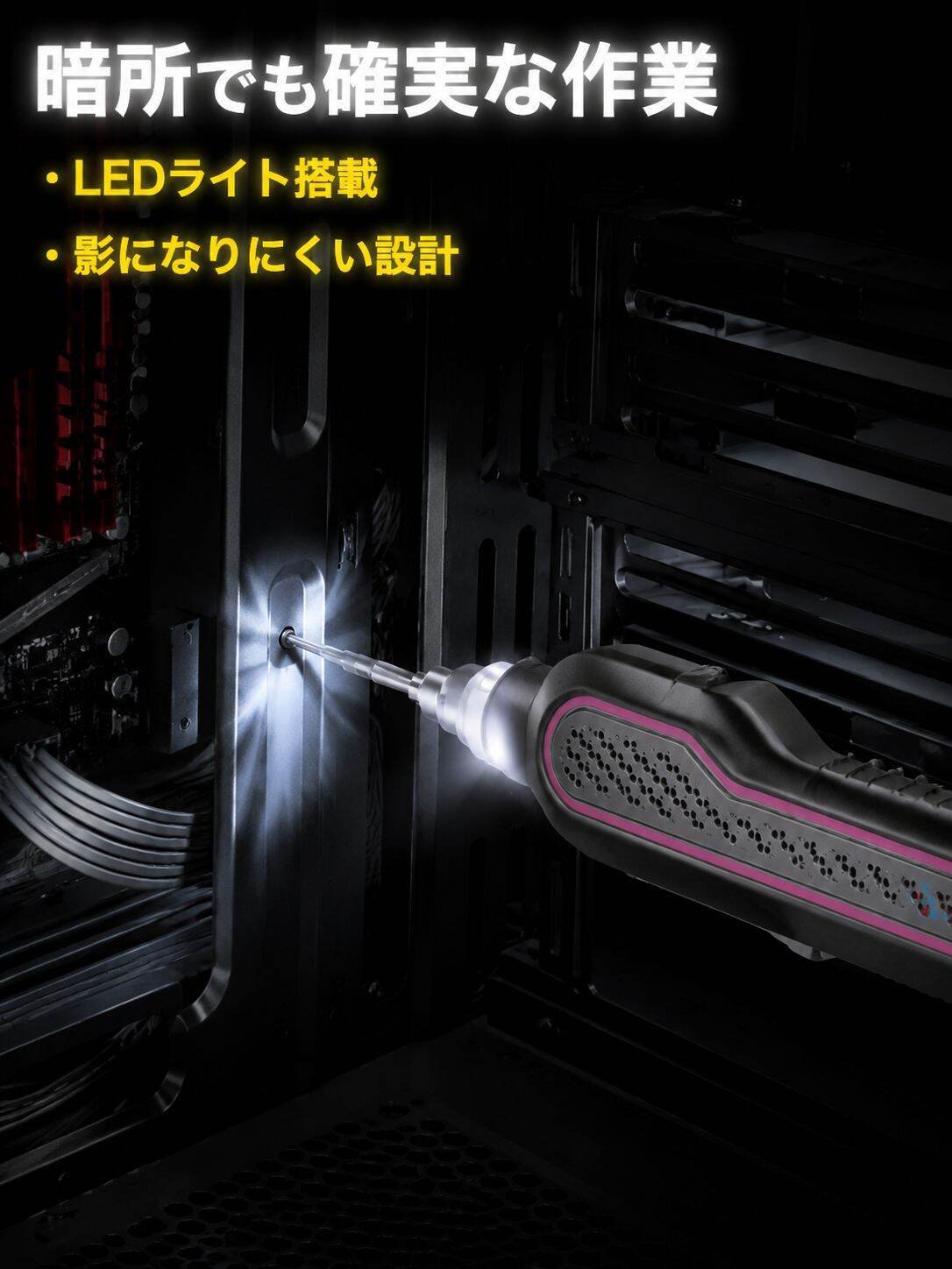 高精度電動ドライバー