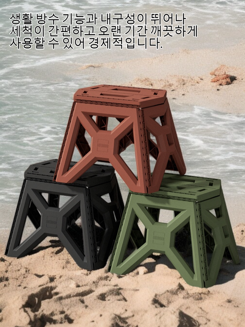 플라스틱 접이식 의자 캠핑 활용 예시