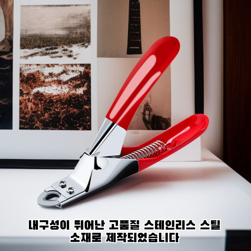 애완동물 발톱깎이 세트