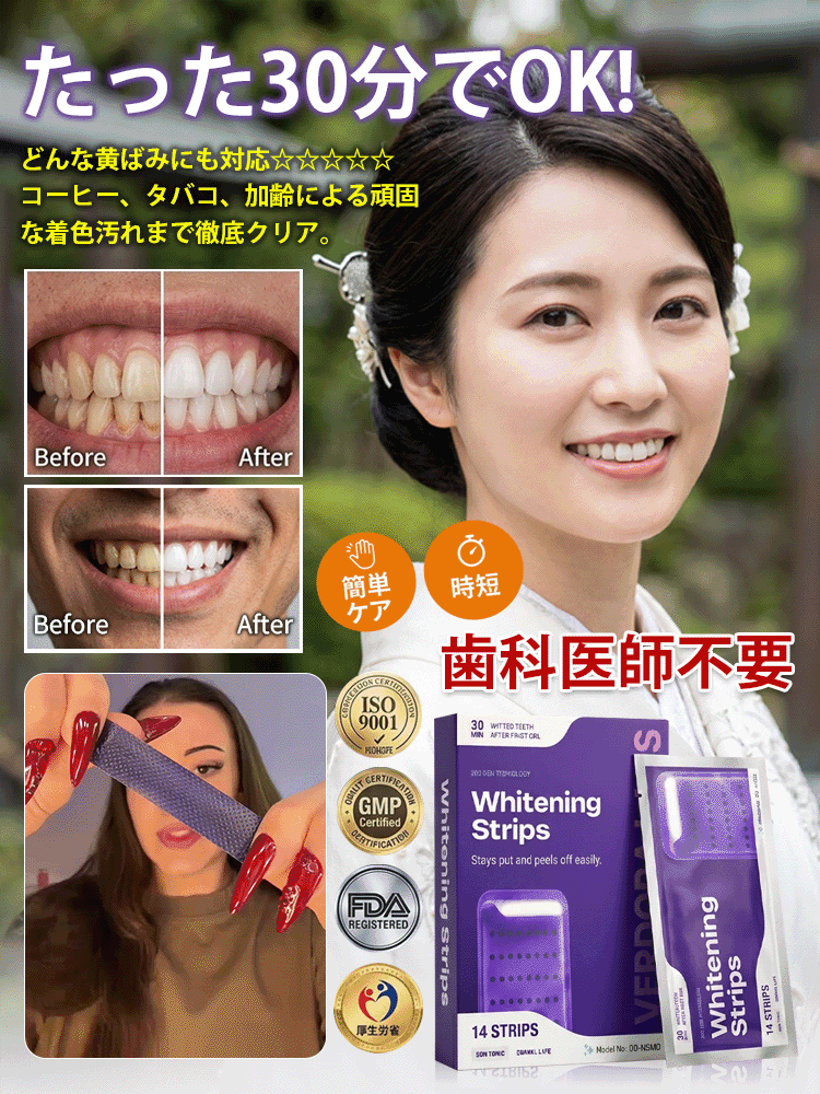 ホワイトニングシート