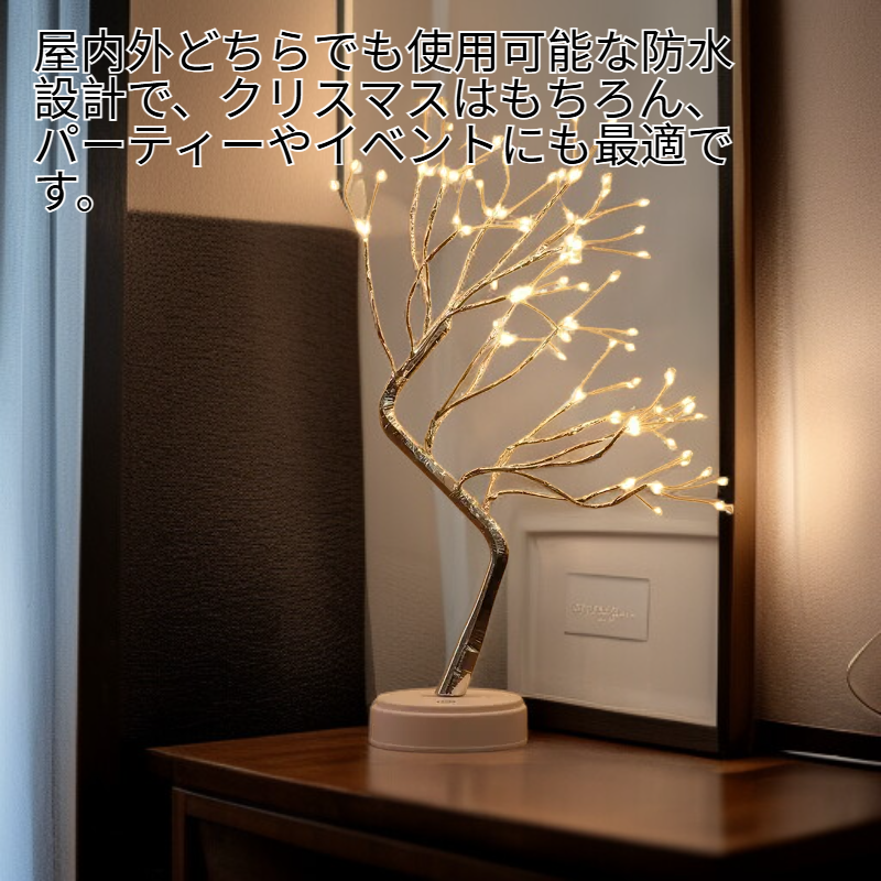 アップグレードタッチスイッチ銅線ライトツリー108球、家庭用祝日装飾に最適