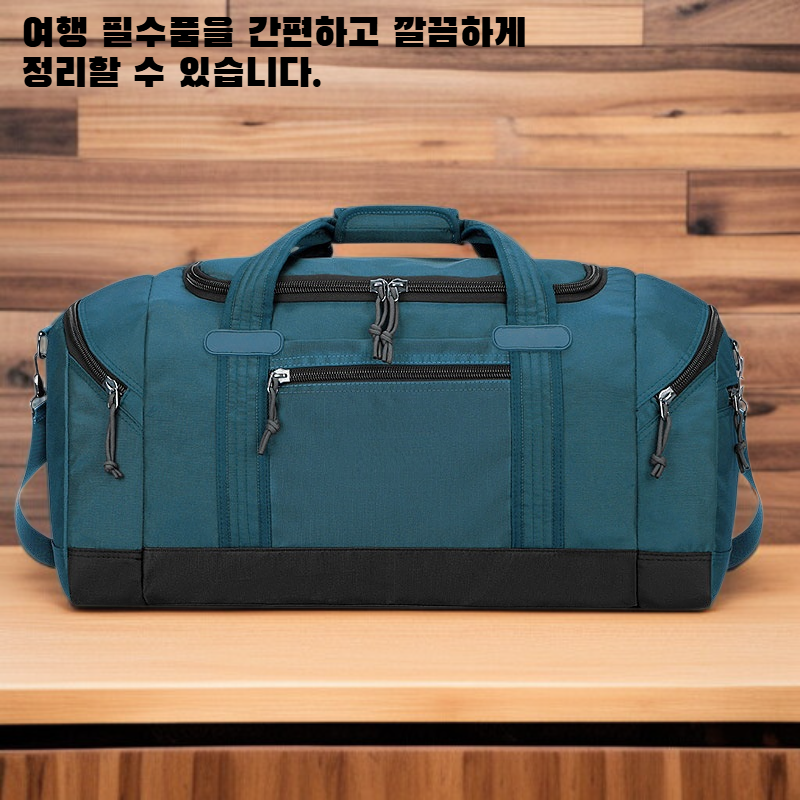 멀티 기능 수납 여행 가방