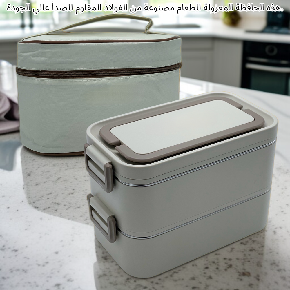 علبة طعام حافظ للحرارة من الستانلس ستيل