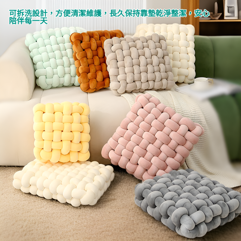 家居軟結編織裝飾靠墊