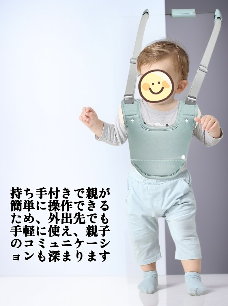 ベビーウォーキングハーネス使用イメージ