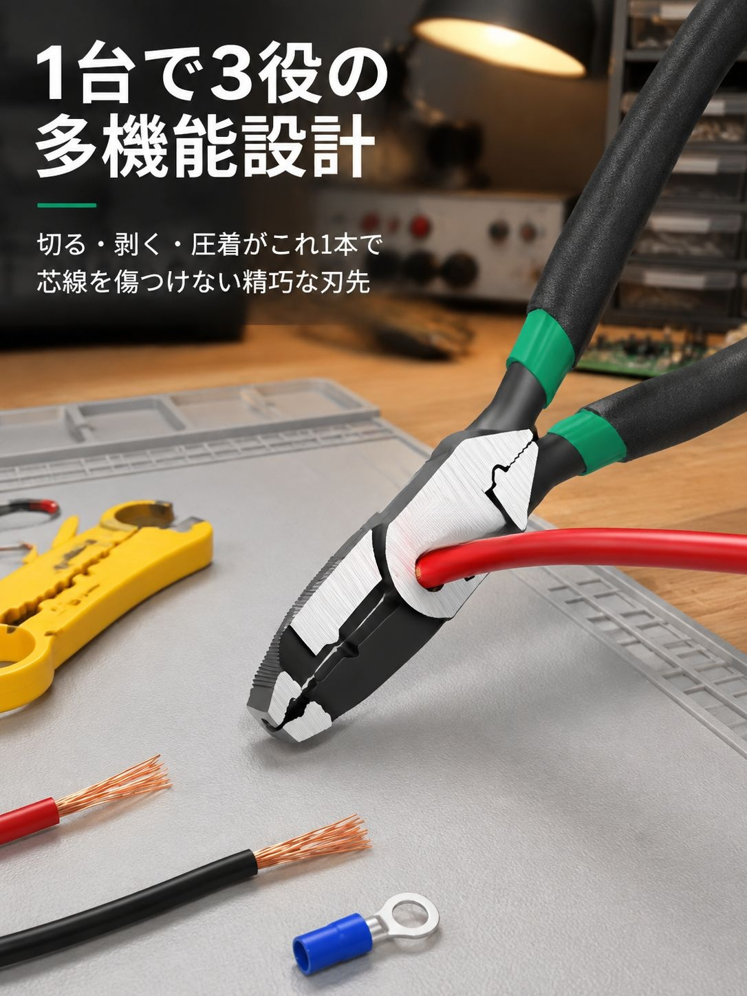 多機能リュウギョプライヤー