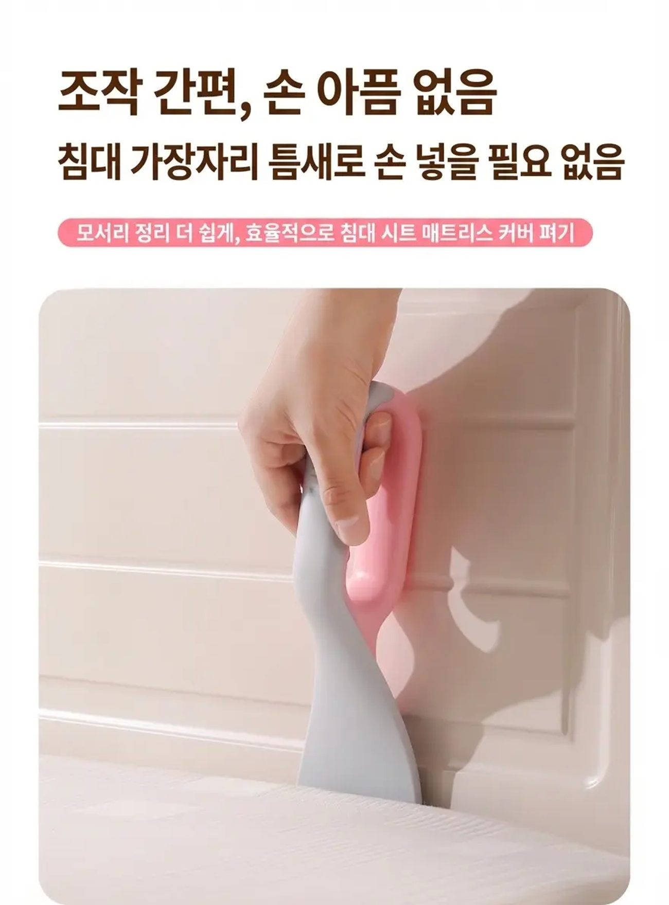 매트리스 커버 고정 클립 근접 사진