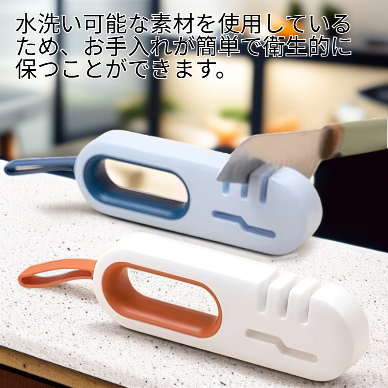 家庭用多目的砥石　高速包丁研ぎ　キッチン包丁研ぎ器