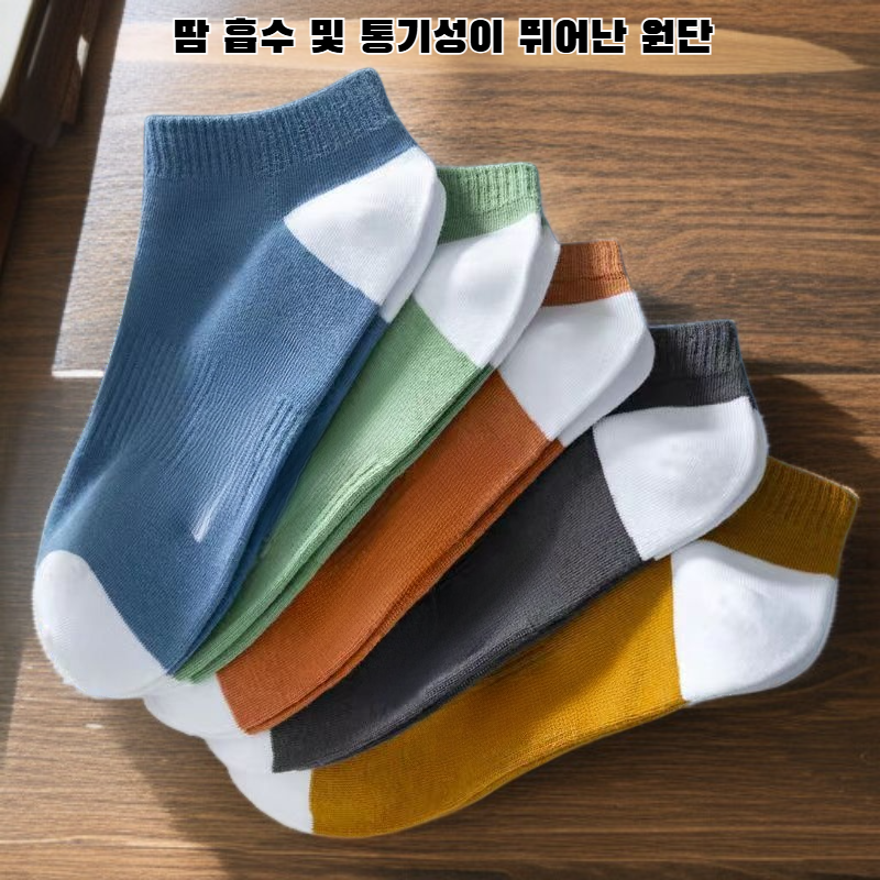 남녀 공용 운동 양말