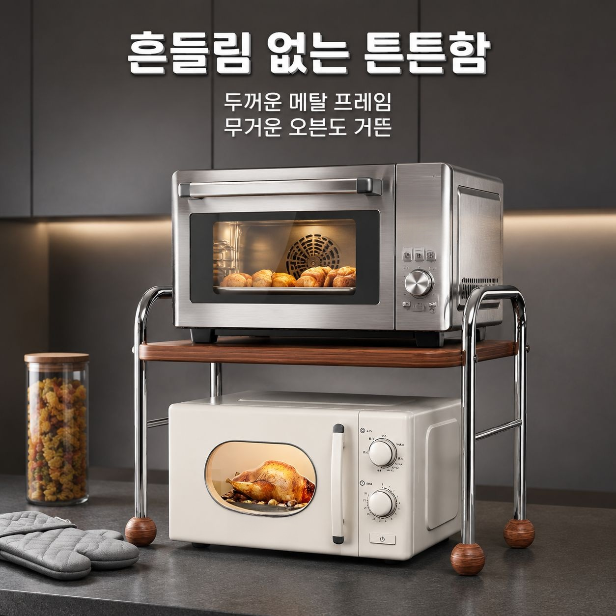 주방 조절 가능한 오븐 밥솥 선반