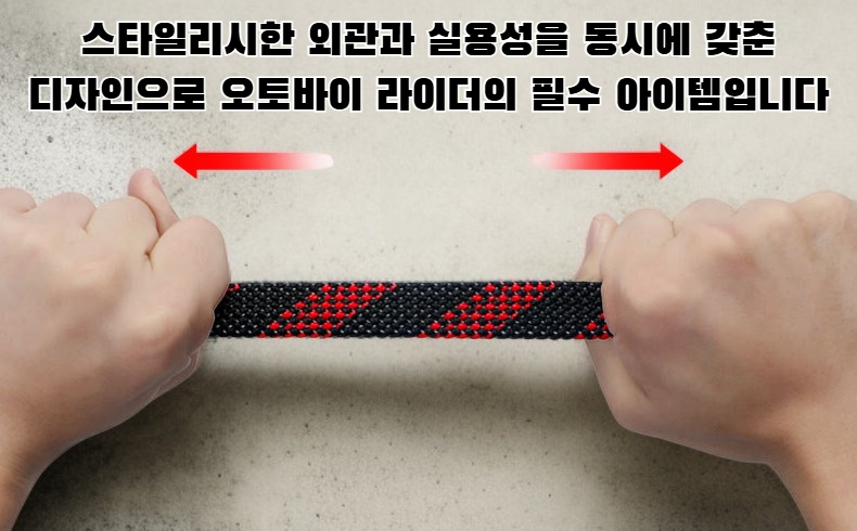 고탄성 벨트의 내구성 강조 이미지