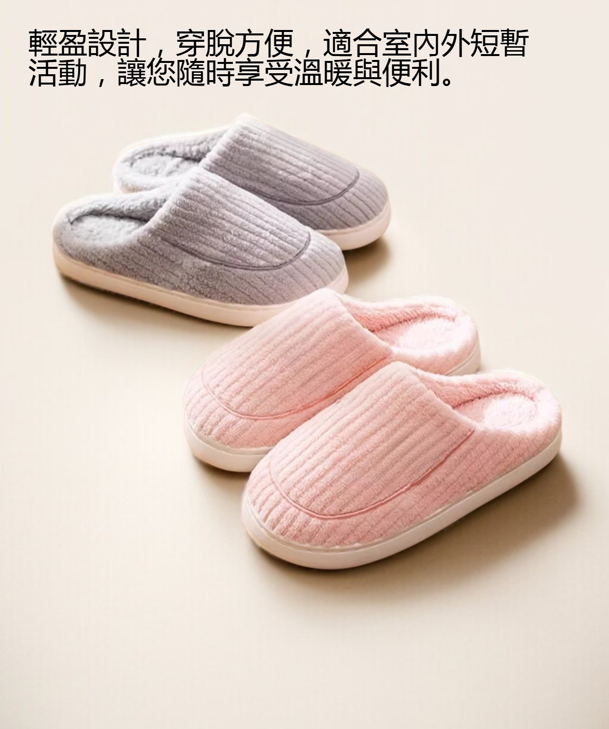 冬季必備保暖拖鞋推薦