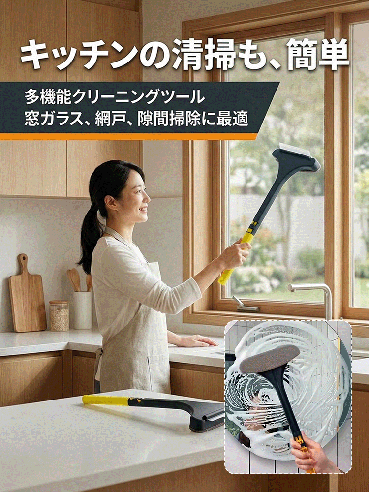 【家政婦さん おすすめ】2WAYお掃除ブラシ