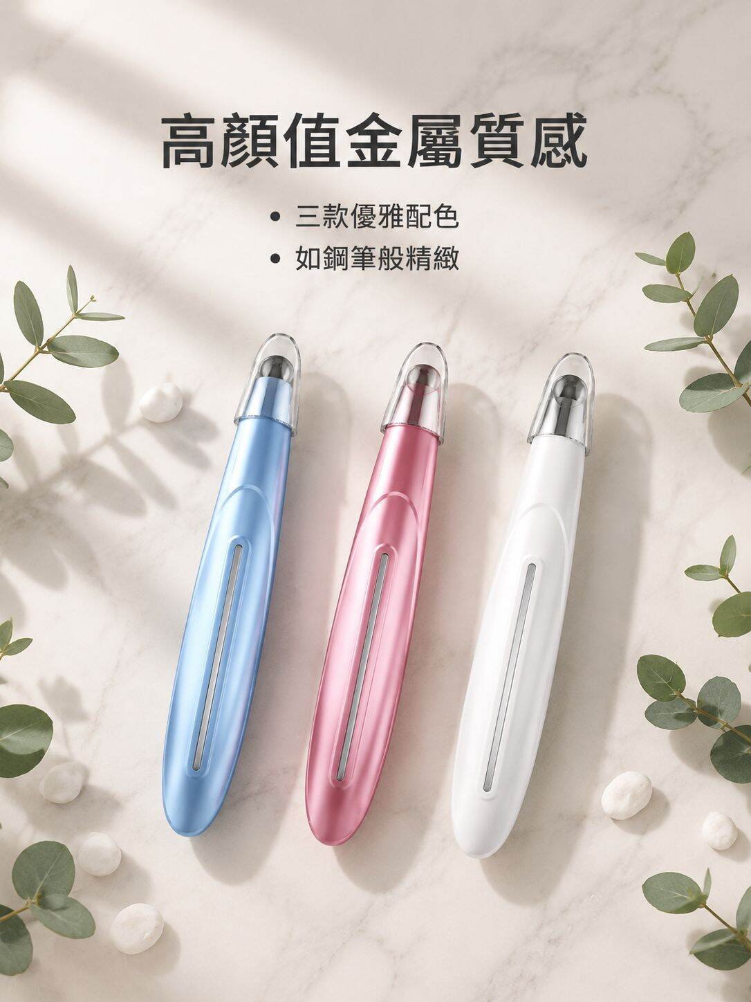 新款淡化眼袋細紋眼部按摩儀