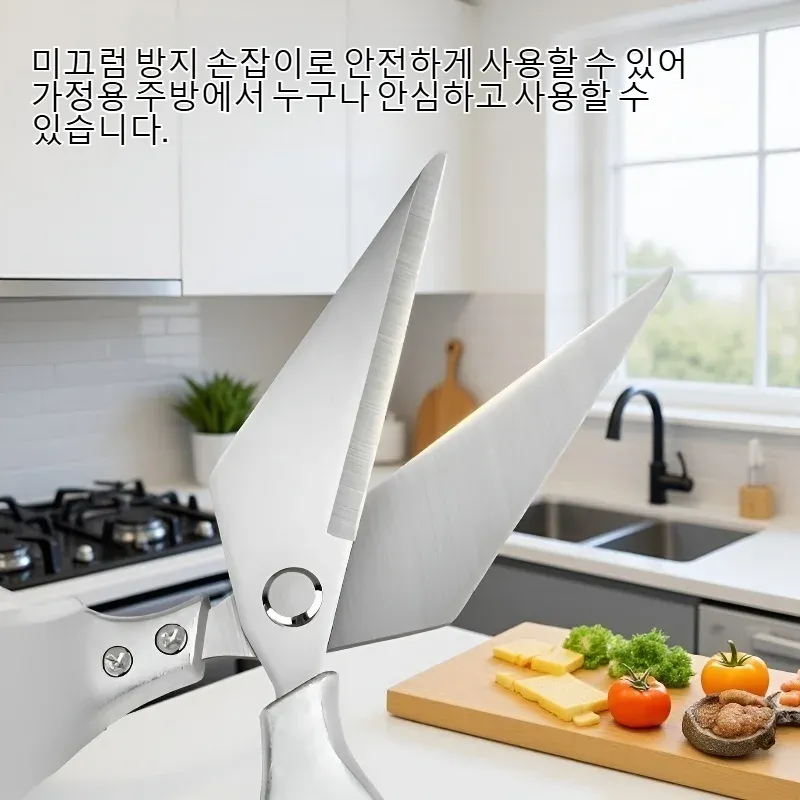 고강도 닭뼈 가위 제품 전체 모습