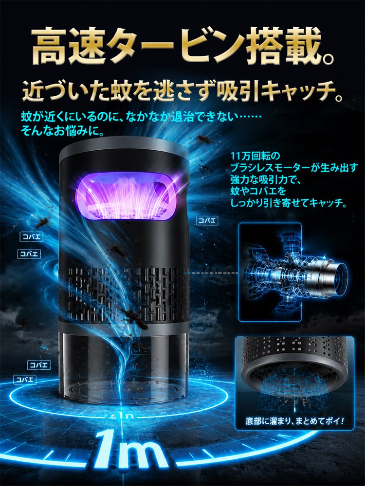 家庭用吸引式蚊取り器