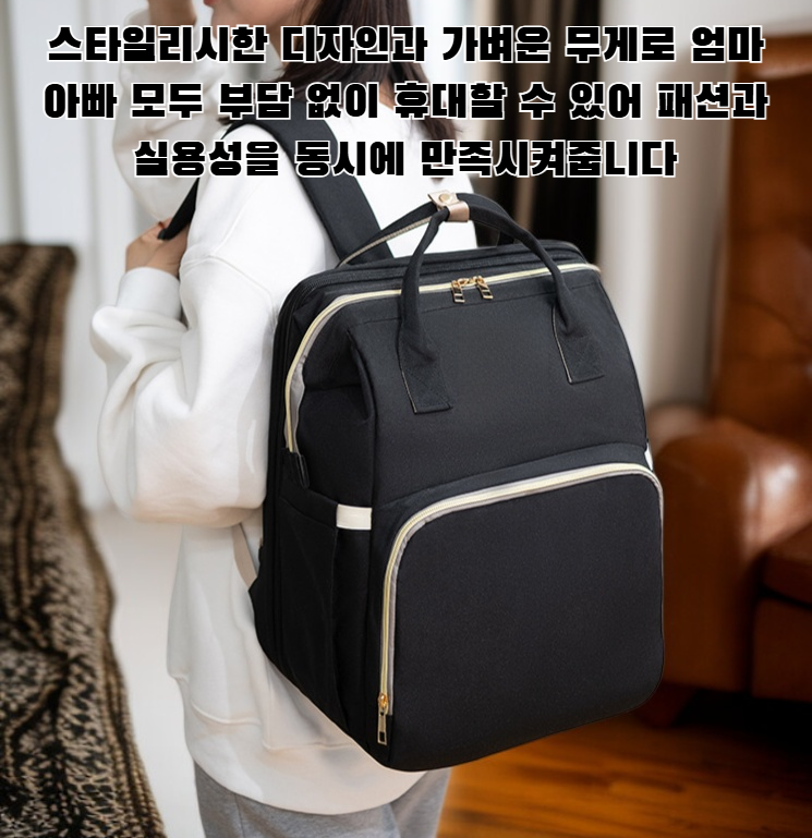 새 기저귀 가방 앞면 전체 모습