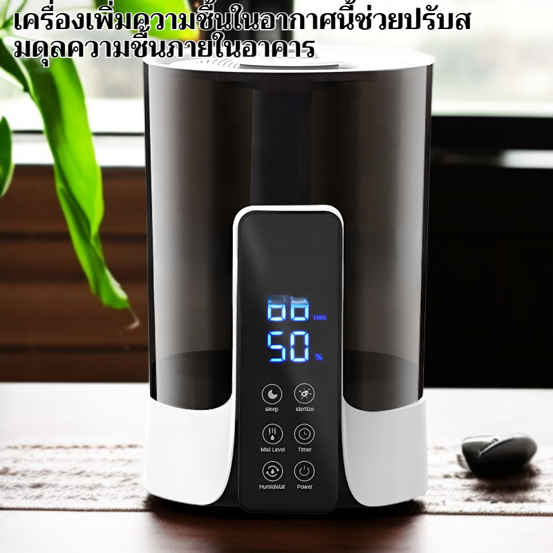 เครื่องเพิ่มความชื้นในอากาศ